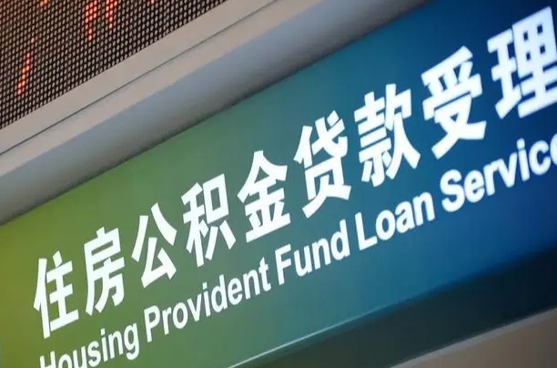 敦煌离职后公积金可以取吗（离职后公积金可以取出来么）
